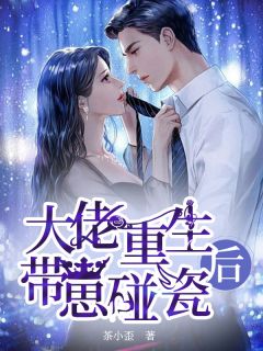 《山鸟与鱼不同路》秦栩安江稚鱼在哪看免费小说_免费小说全本阅读《山鸟与鱼不同路》(秦栩安江稚鱼)