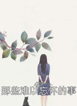 上等爱情